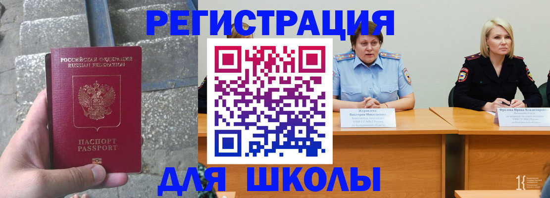 купить прописку в Касли