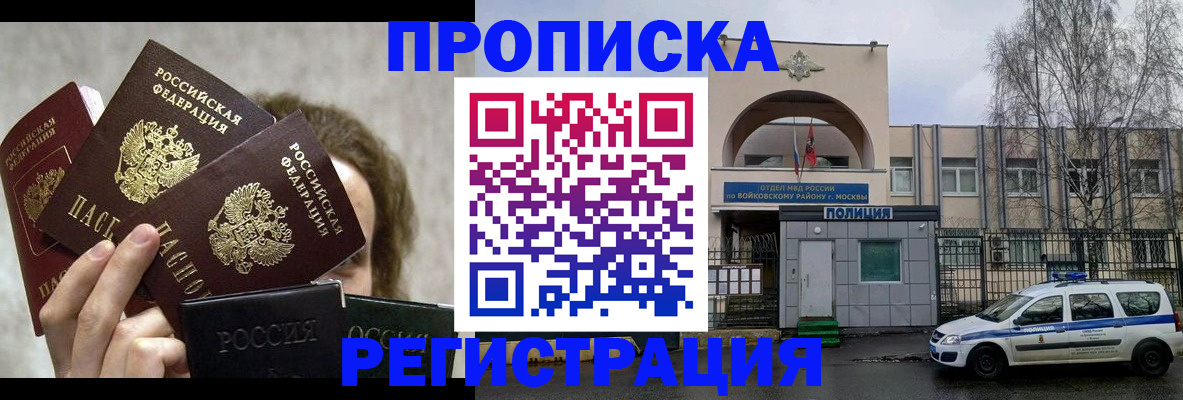 прописка в квартире в Касли