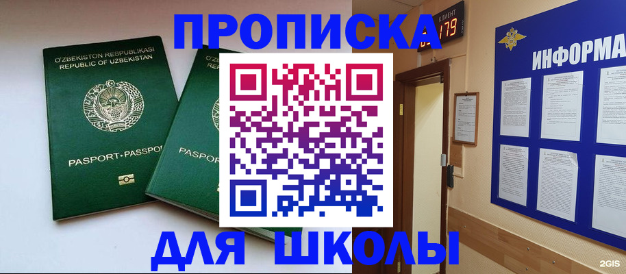 прописка от собственника в Касли
