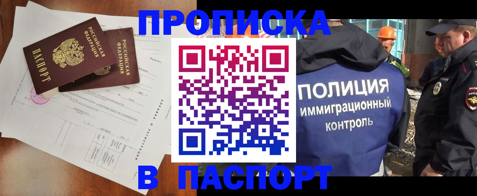 где прописаться в Касли