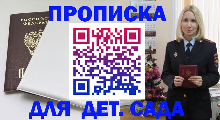 прописка 2025 в Касли