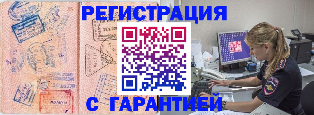 прописка паспорт в Касли