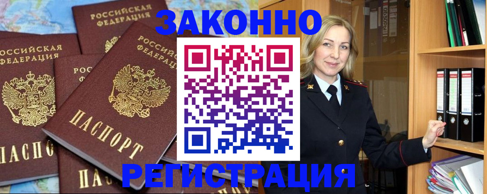 временная регистрация в квартире в Касли